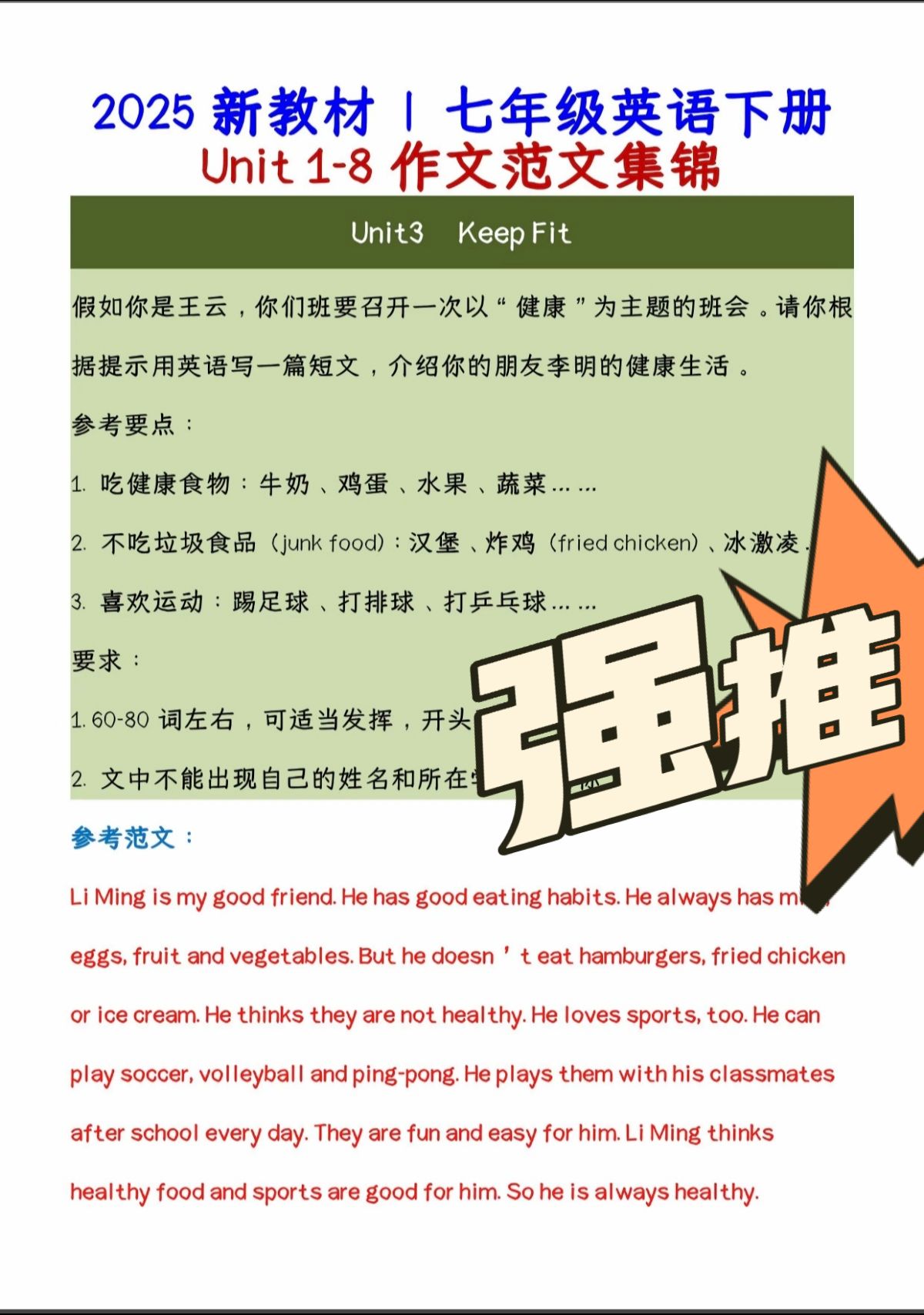 体育课用英语怎么说(体育课用英语怎么说?) 体育课用英语怎么说(体育课用英语怎么说?)