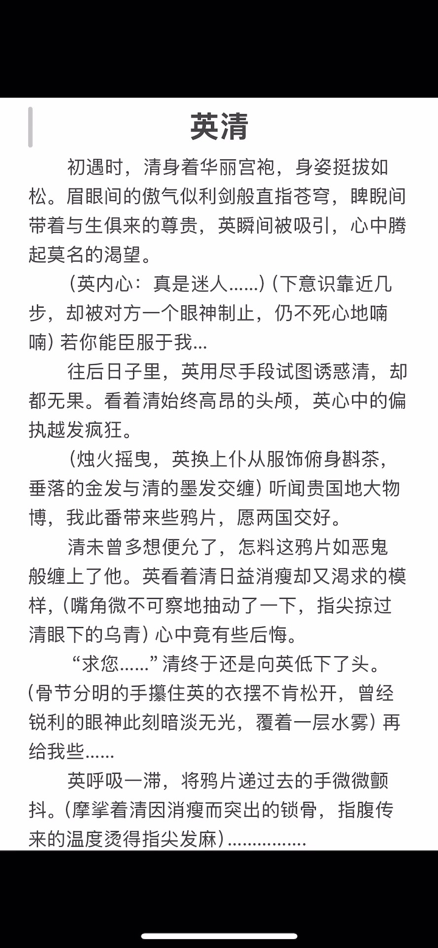 包含体育生h文的词条