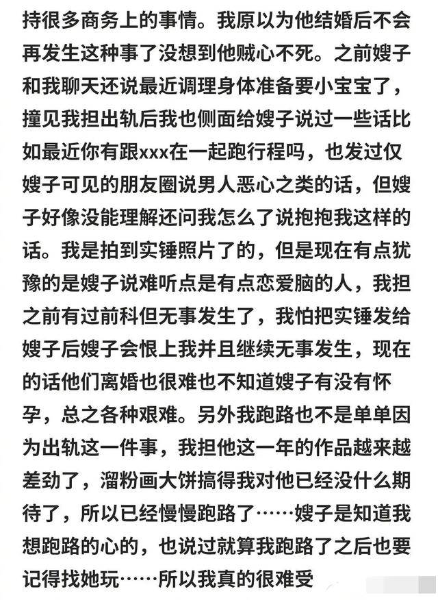 包含体育生h文的词条
