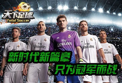 球天下体育(球天下体育平台苹果认证主页实时更新cc)
