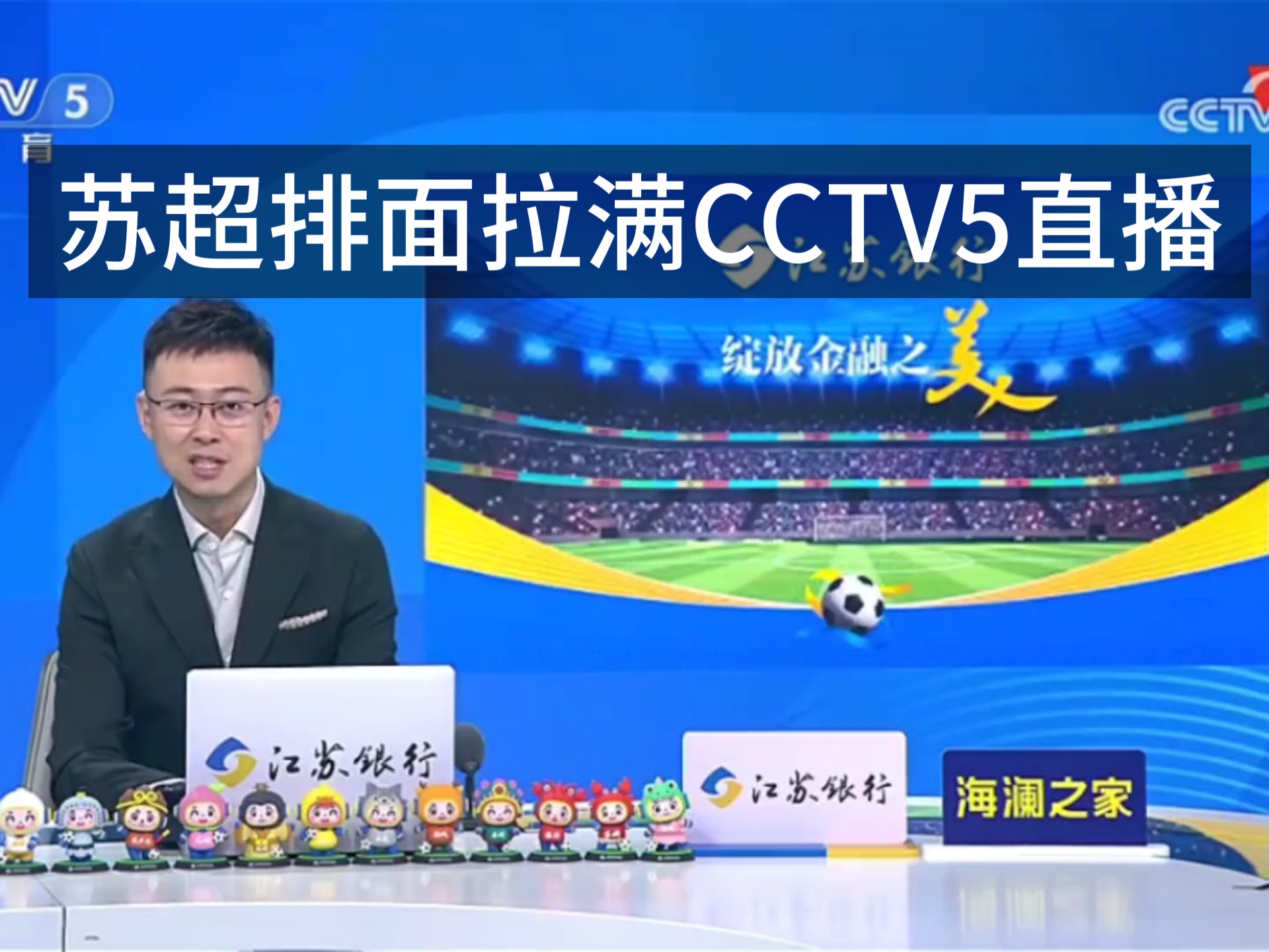 直播cctv5体育频道(下载cctv5体育频道高清直播) 直播cctv5体育频道(下载cctv5体育频道高清直播)