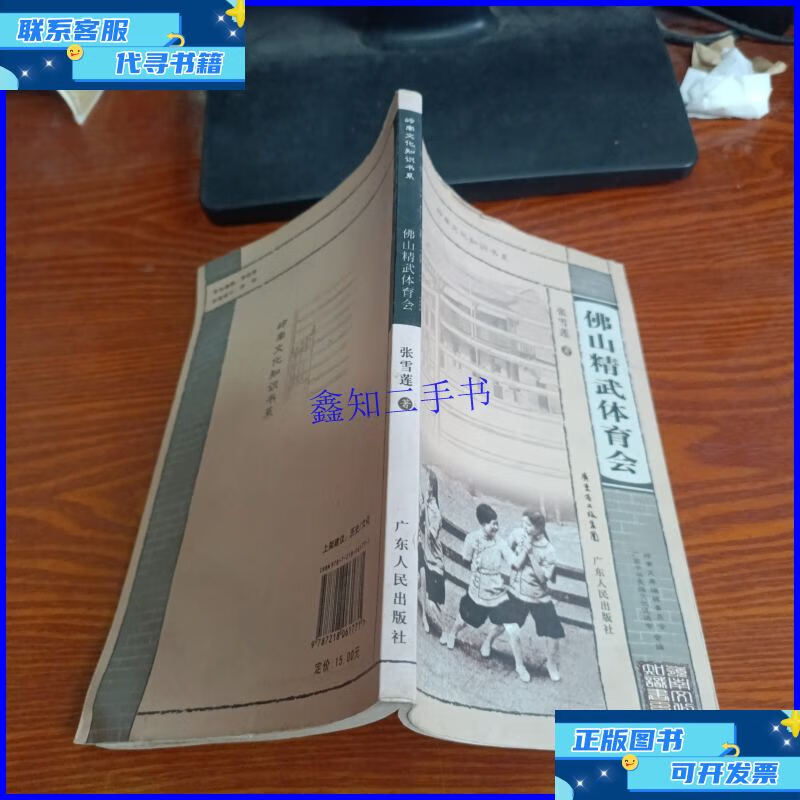 精武体育会(马来西亚精武体育会)