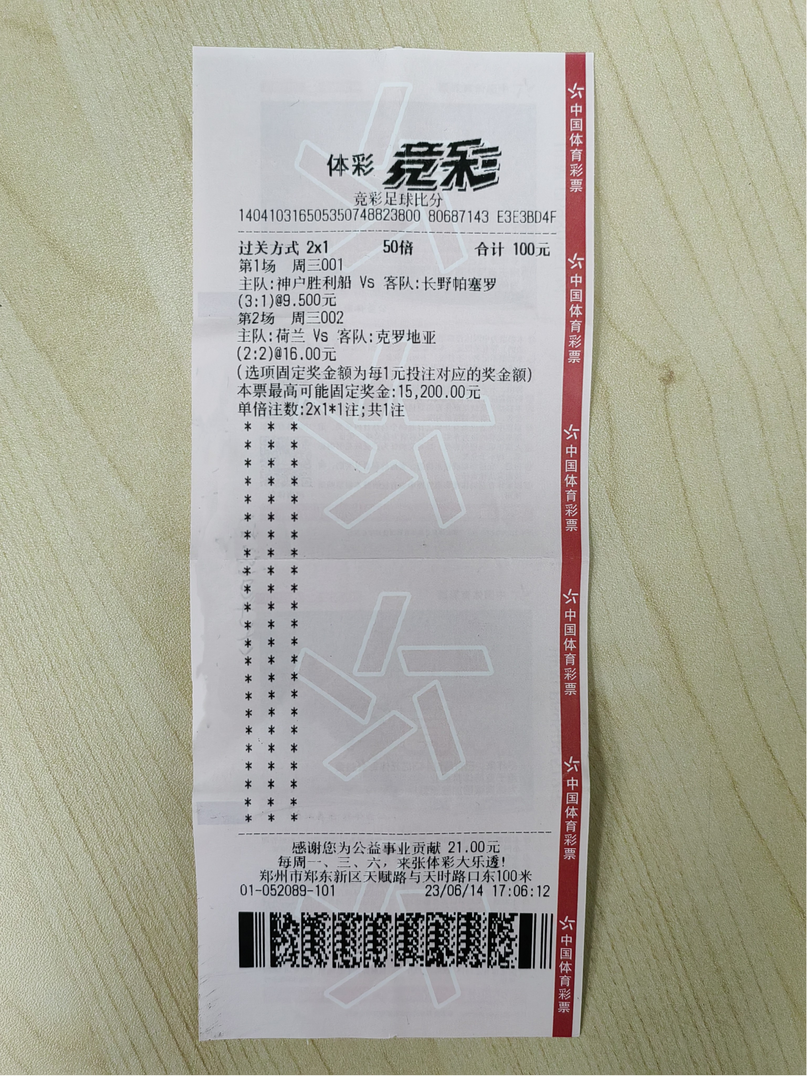 竞彩体育(竞彩体育网 官网)