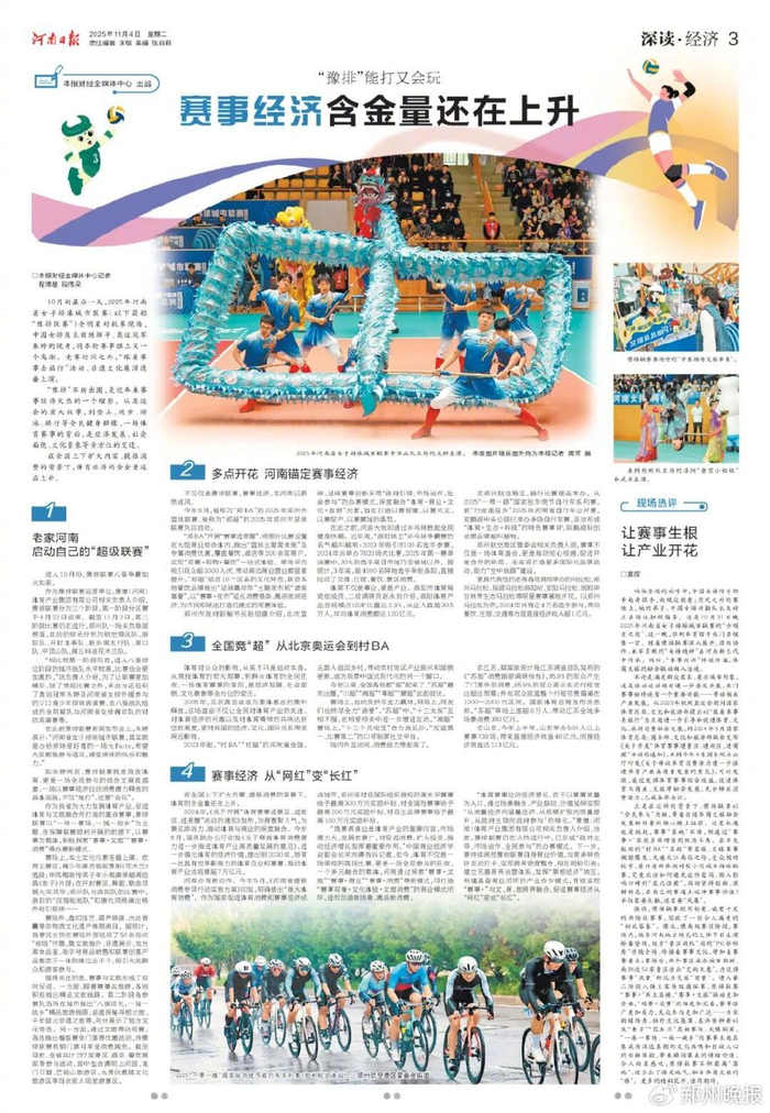 新浪手机体育新闻(NBA手机新浪体育网)