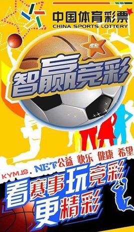 竞彩体育(体彩竞彩网首页入口)