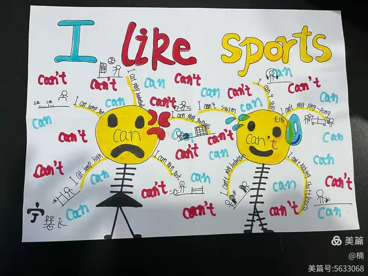 体育课用英语怎么说(他们在操场上上体育课用英语怎么说)