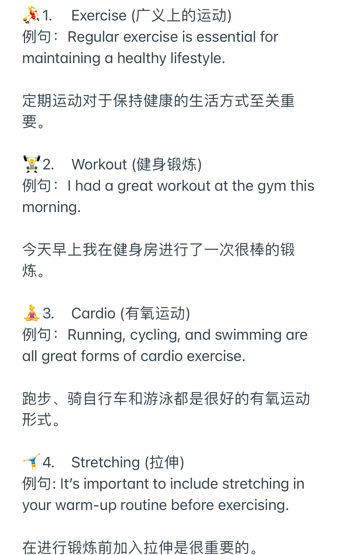 体育课用英语怎么说(他们在操场上上体育课用英语怎么说)