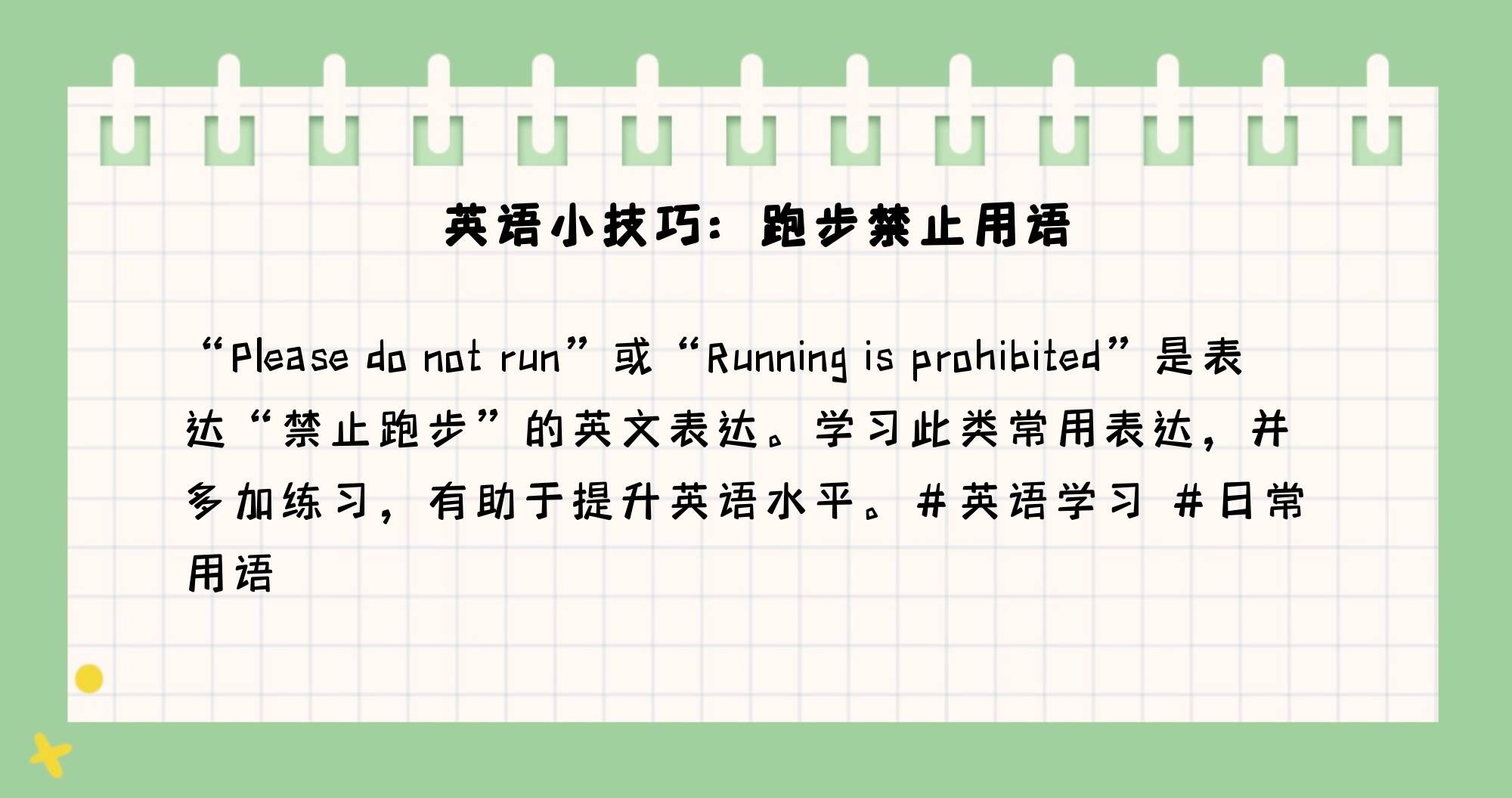 体育课用英语怎么说(星期五有体育课用英语怎么说) 体育课用英语怎么说(星期五有体育课用英语怎么说)