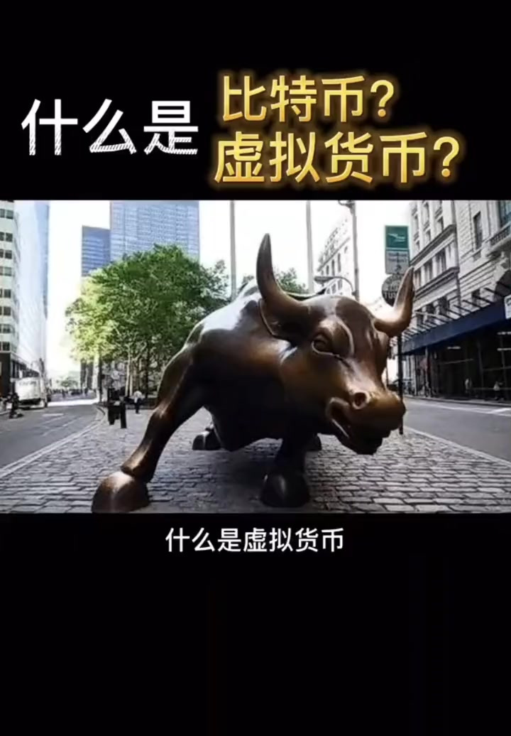比特币是啥(比特币是啥玩意儿)