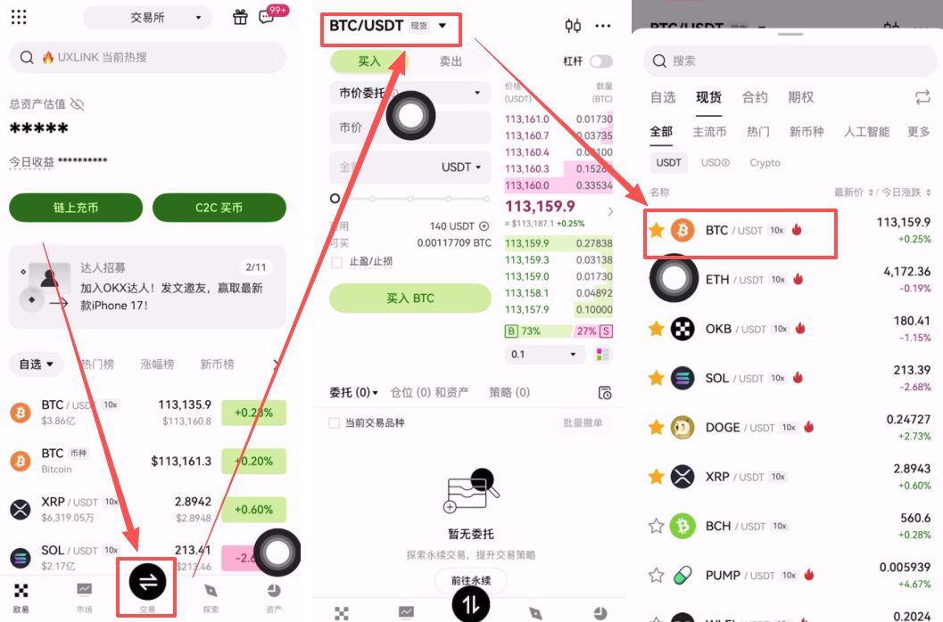 比特币怎么购买(比特币怎么购买交易)