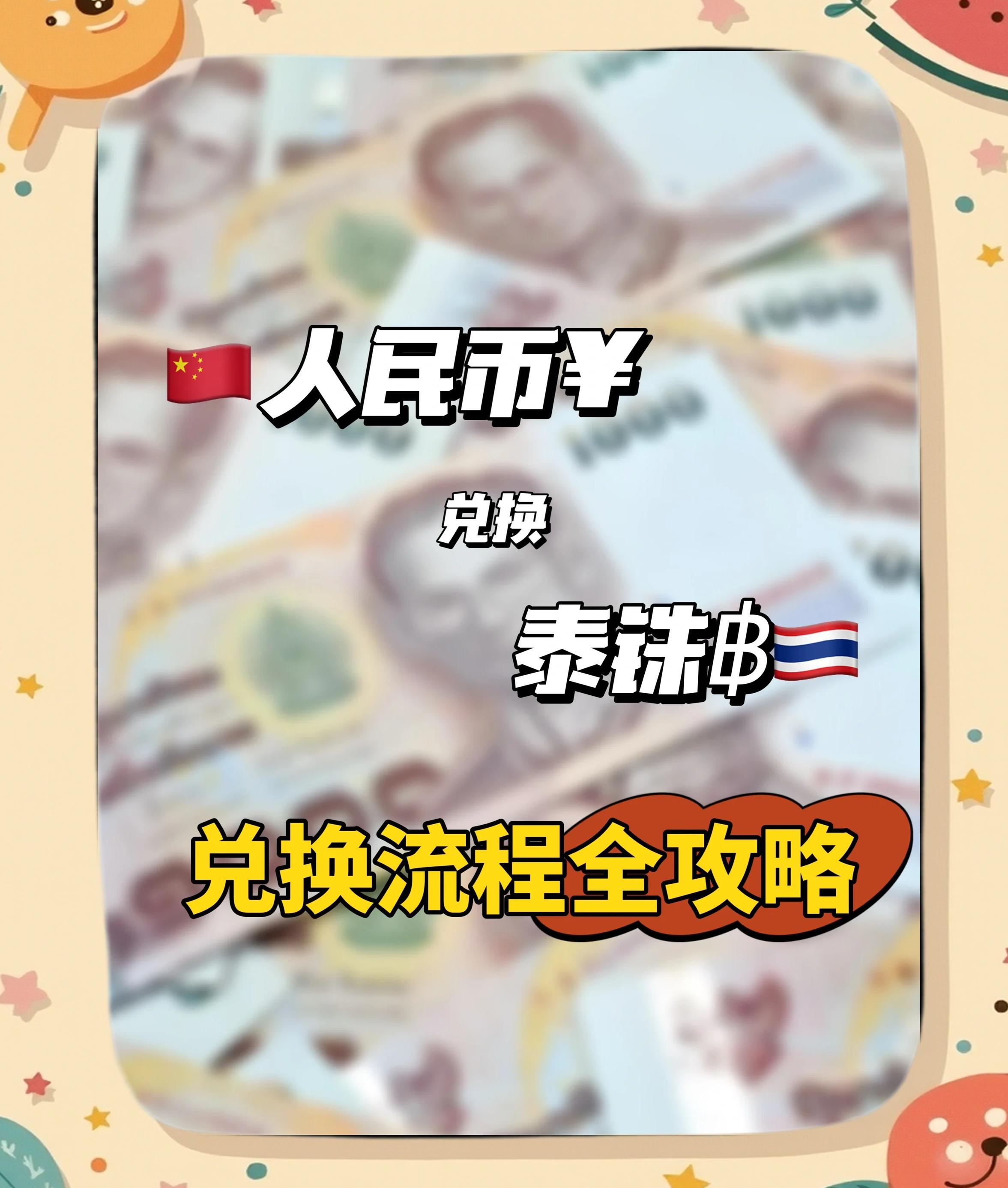 比特币换人民币(比特币换人民币怎么换)