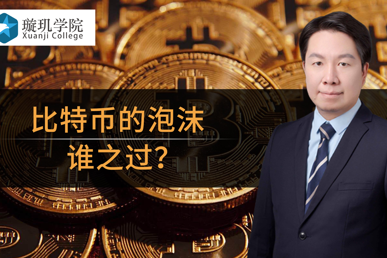 比特币谁发明的(比特币发明的时间)