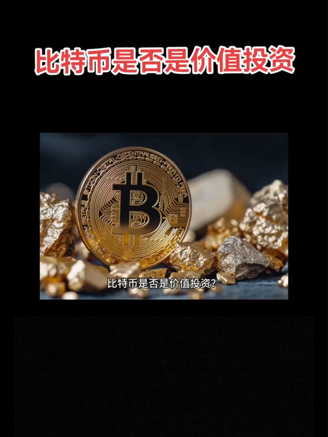 比特币怎么来的(陈志的比特币怎么来的)