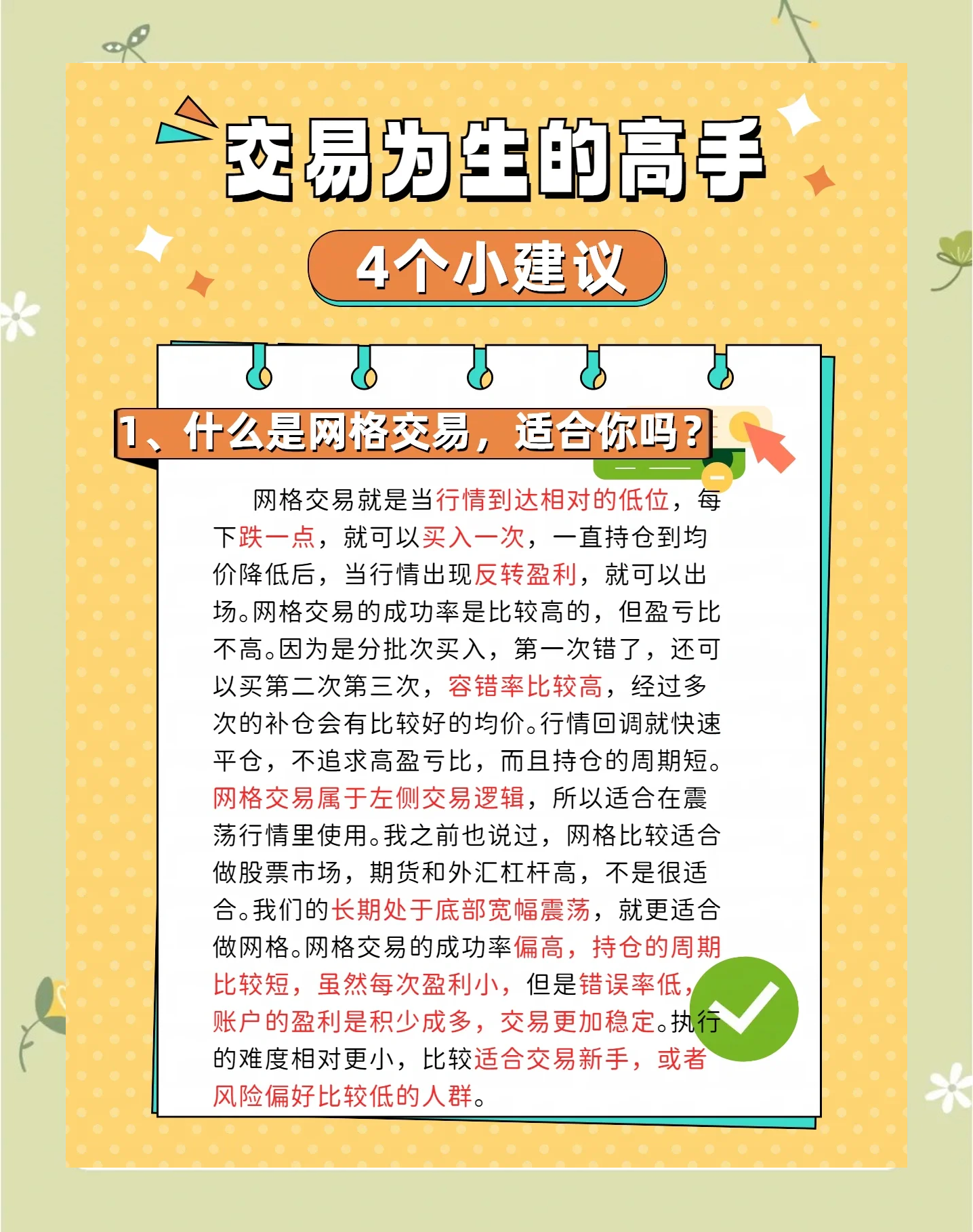 比特币如何交易(比特币如何交易的) 比特币如何交易(比特币如何交易的)