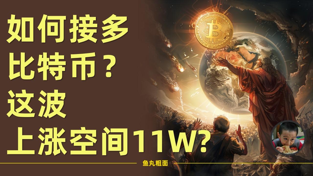 比特币怎么玩(比特币怎么玩才安全)