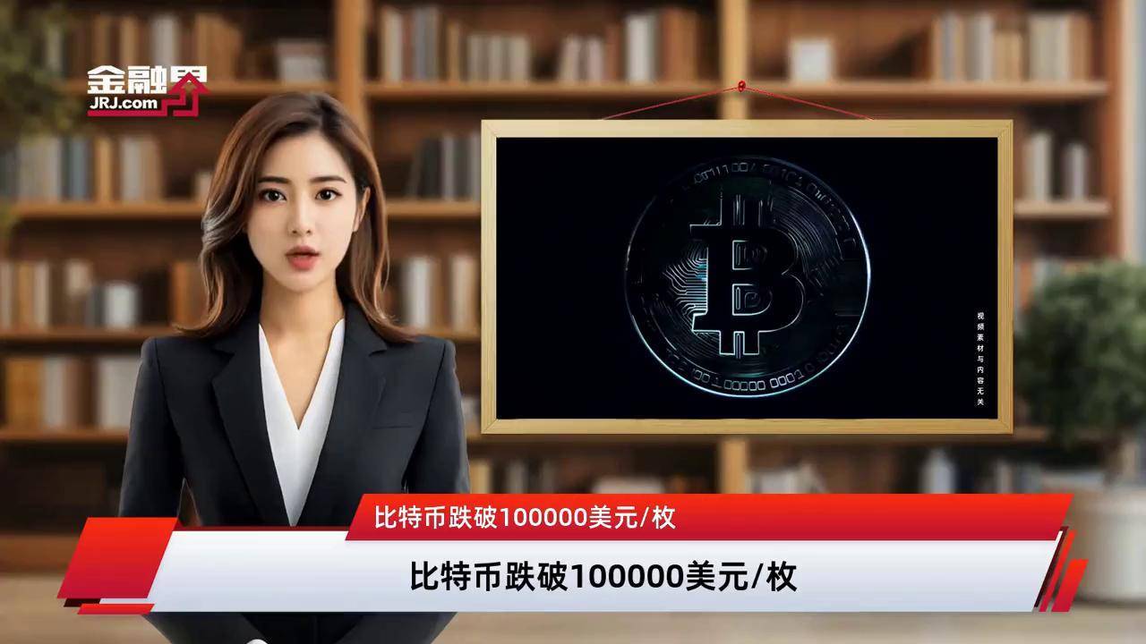 比特币人民币(比特币人民币走势) 比特币人民币(比特币人民币走势)