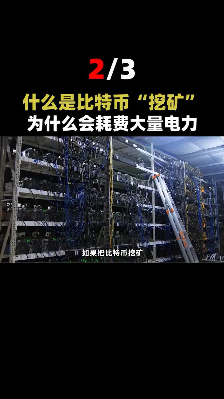 比特币怎么挖矿(比特币怎么挖矿教程)