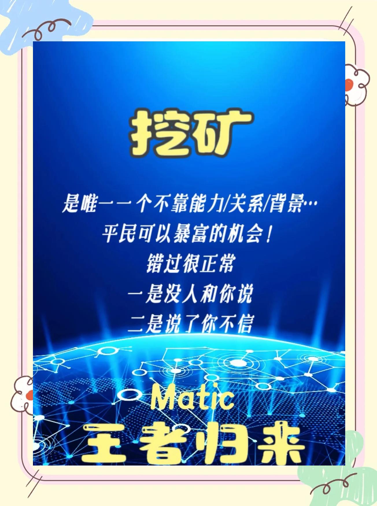 比特币怎么挖矿(比特币怎么挖矿教程)