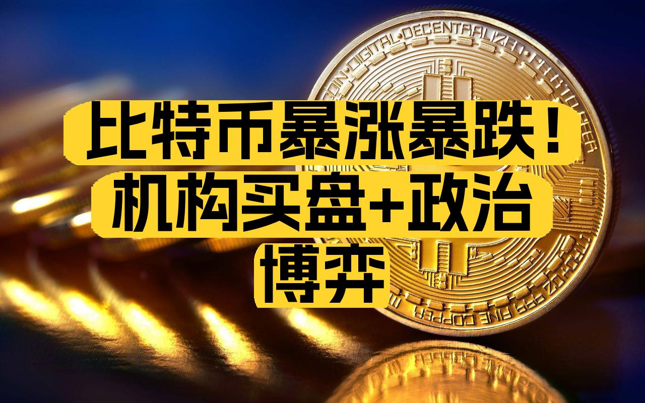 比特币概念股(比特币概念股走低) 比特币概念股(比特币概念股走低)