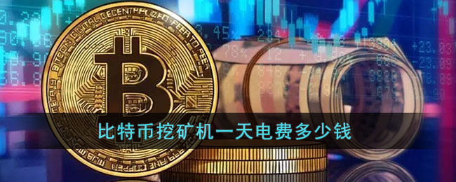 如何挖比特币(如何挖比特币赚钱) 如何挖比特币(如何挖比特币赚钱)