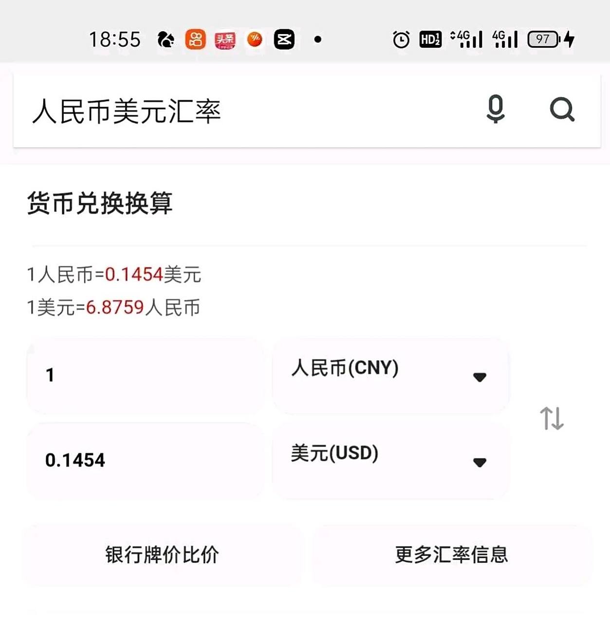 比特币兑换(比特币兑换人民币汇率)