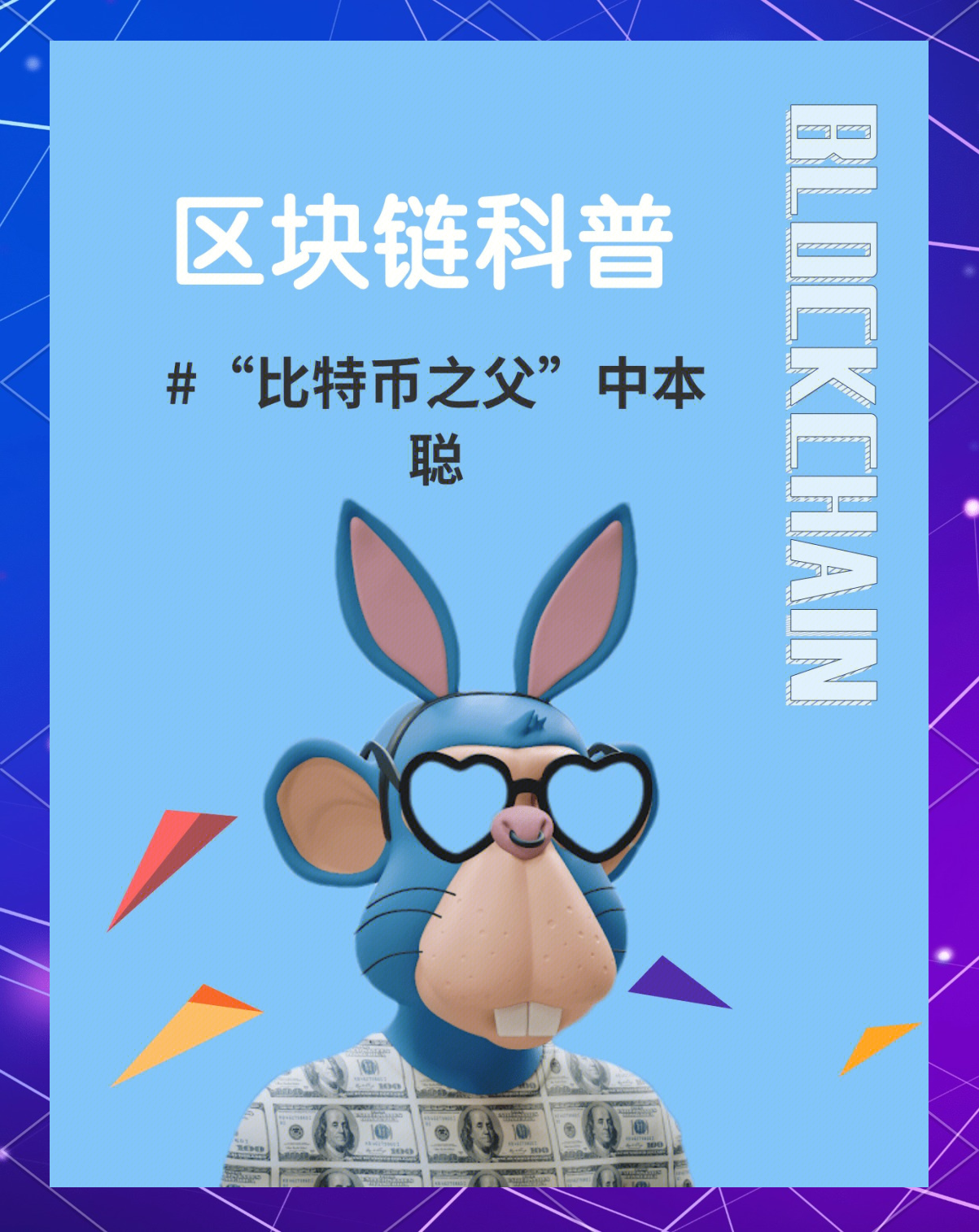 比特币创始人(比特币创始人是谁) 比特币创始人(比特币创始人是谁)