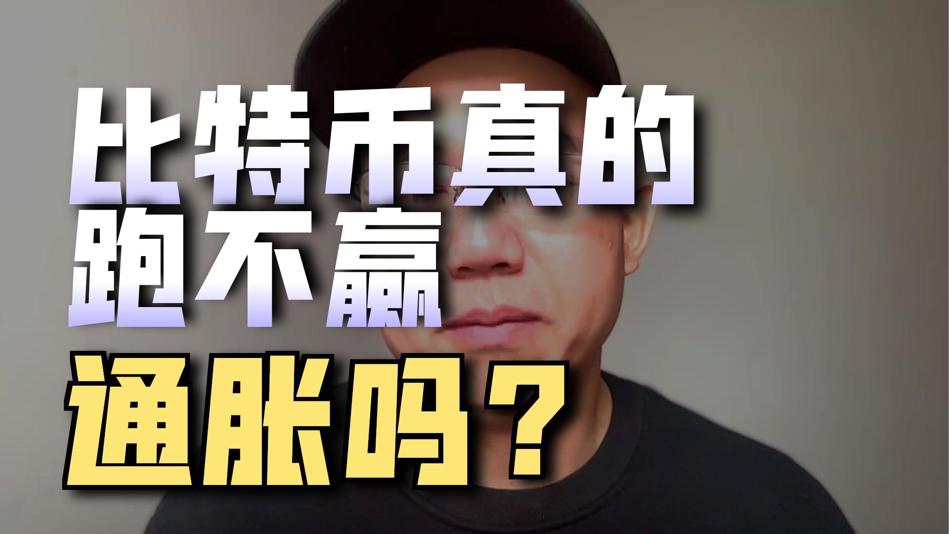 比特币骗局(比特币骗局揭秘)