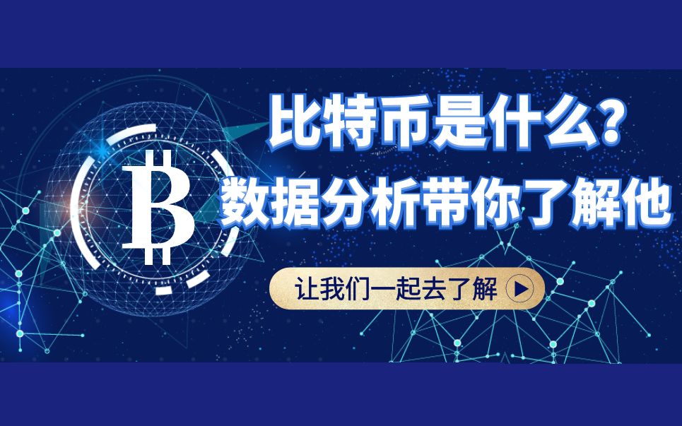 怎么获得比特币(怎么获得比特币手机版)