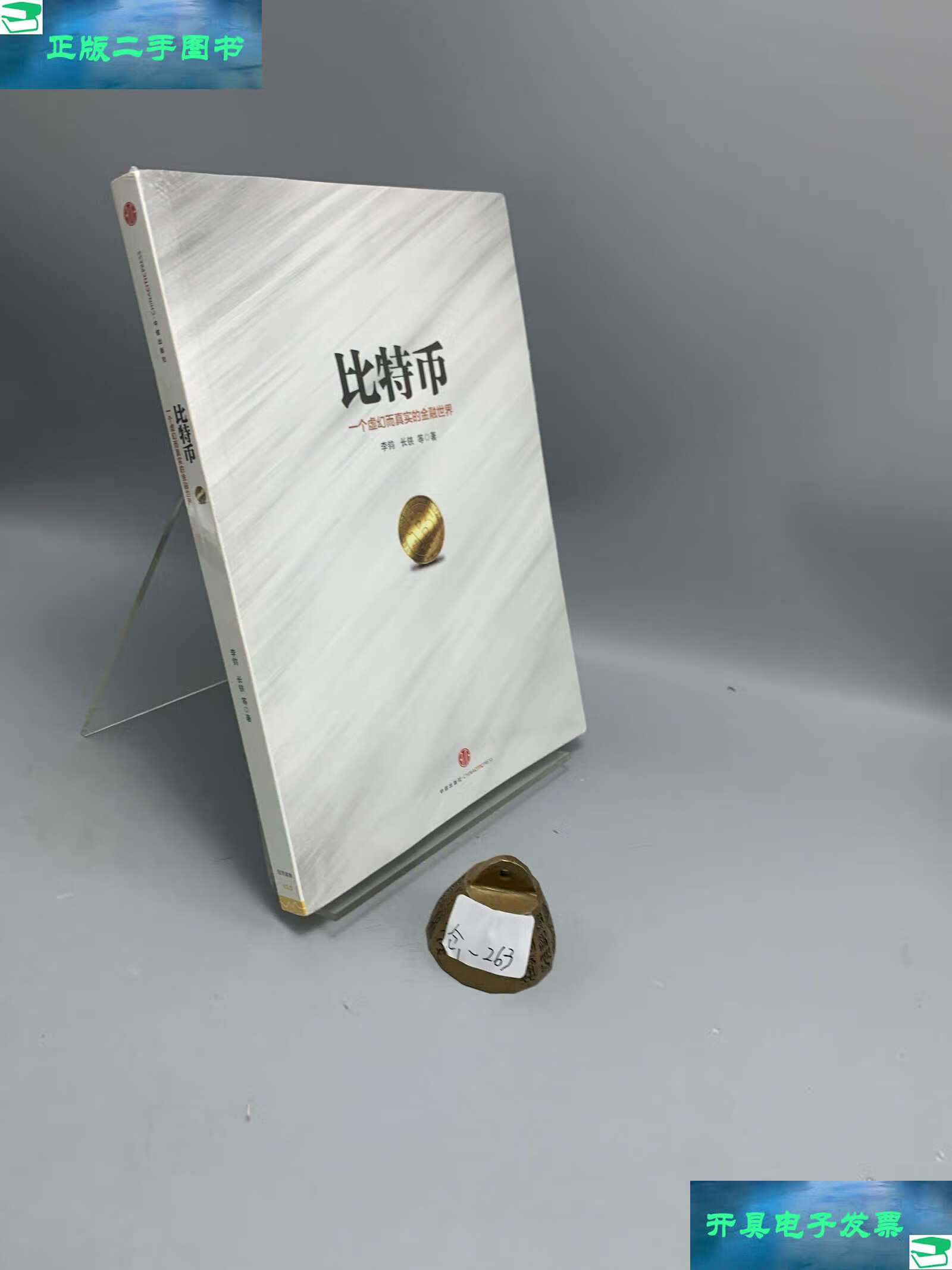 一个比特币多少钱(一个比特币价值多少钱)