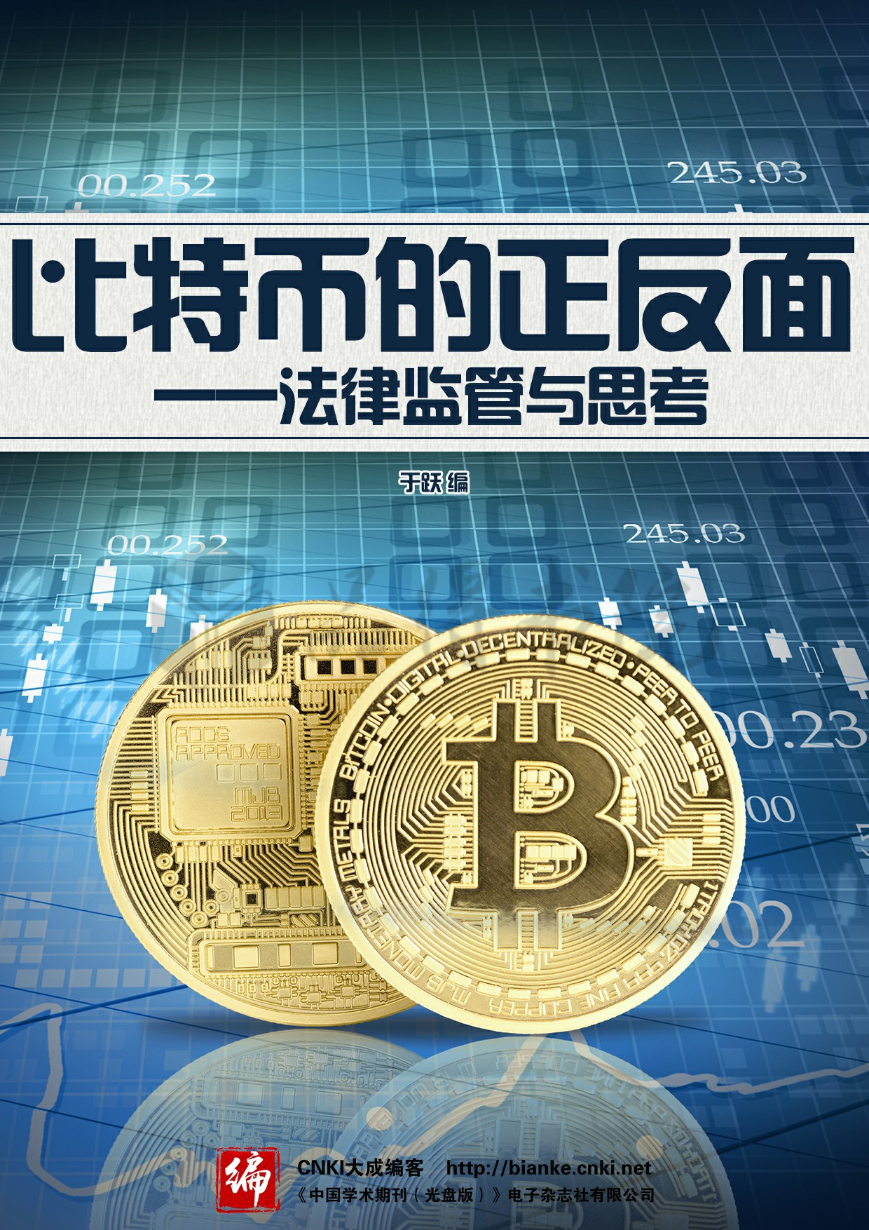 一比特币(比特币怎么买在哪里买)