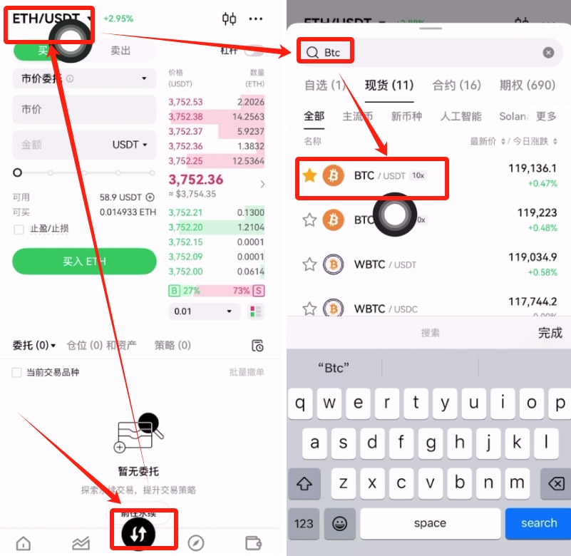 比特币合约(比特币合约app)